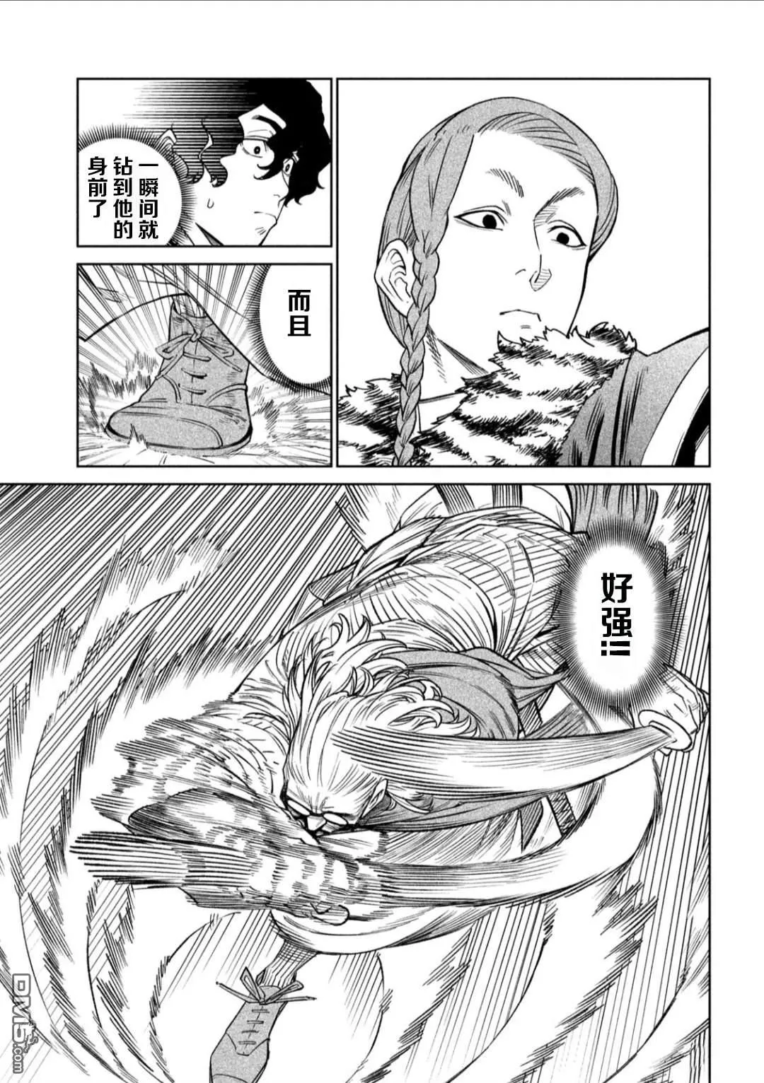 第52话 第9页