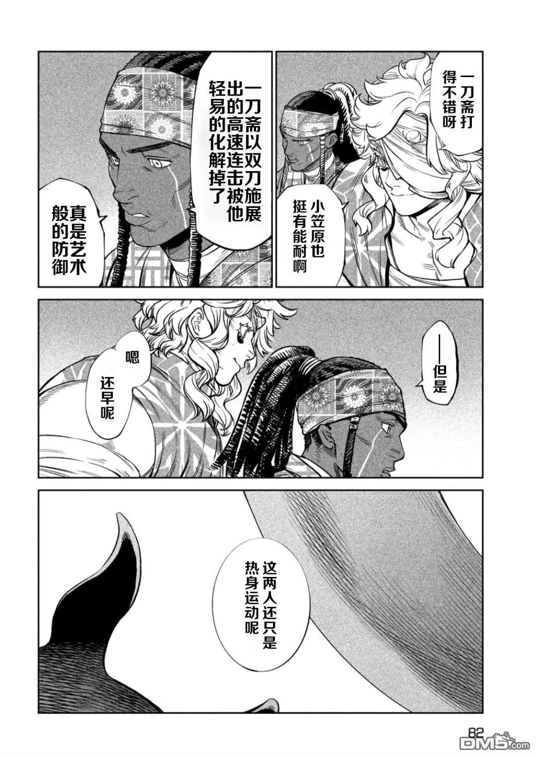 第52话 第13页