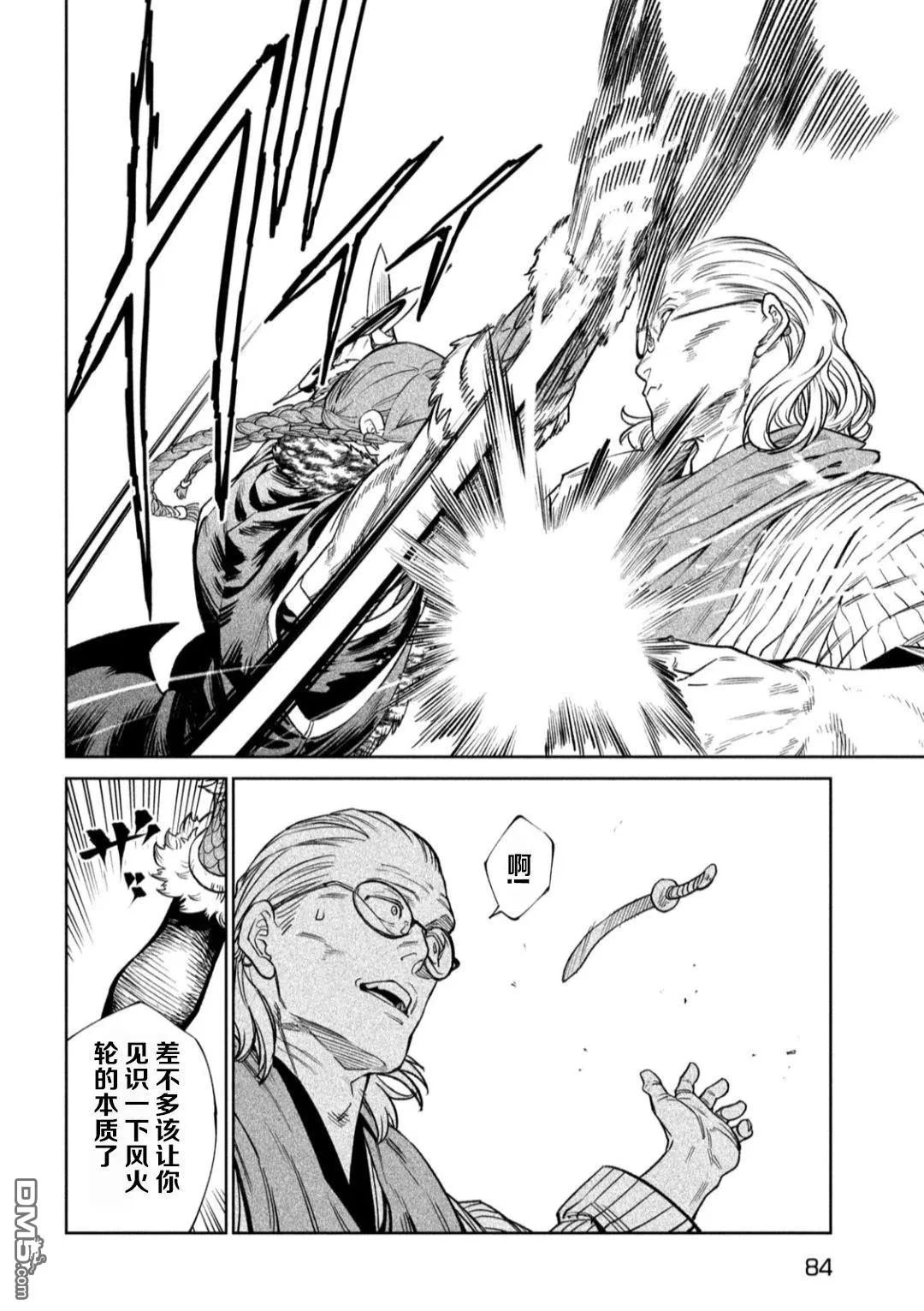 第52话 第15页
