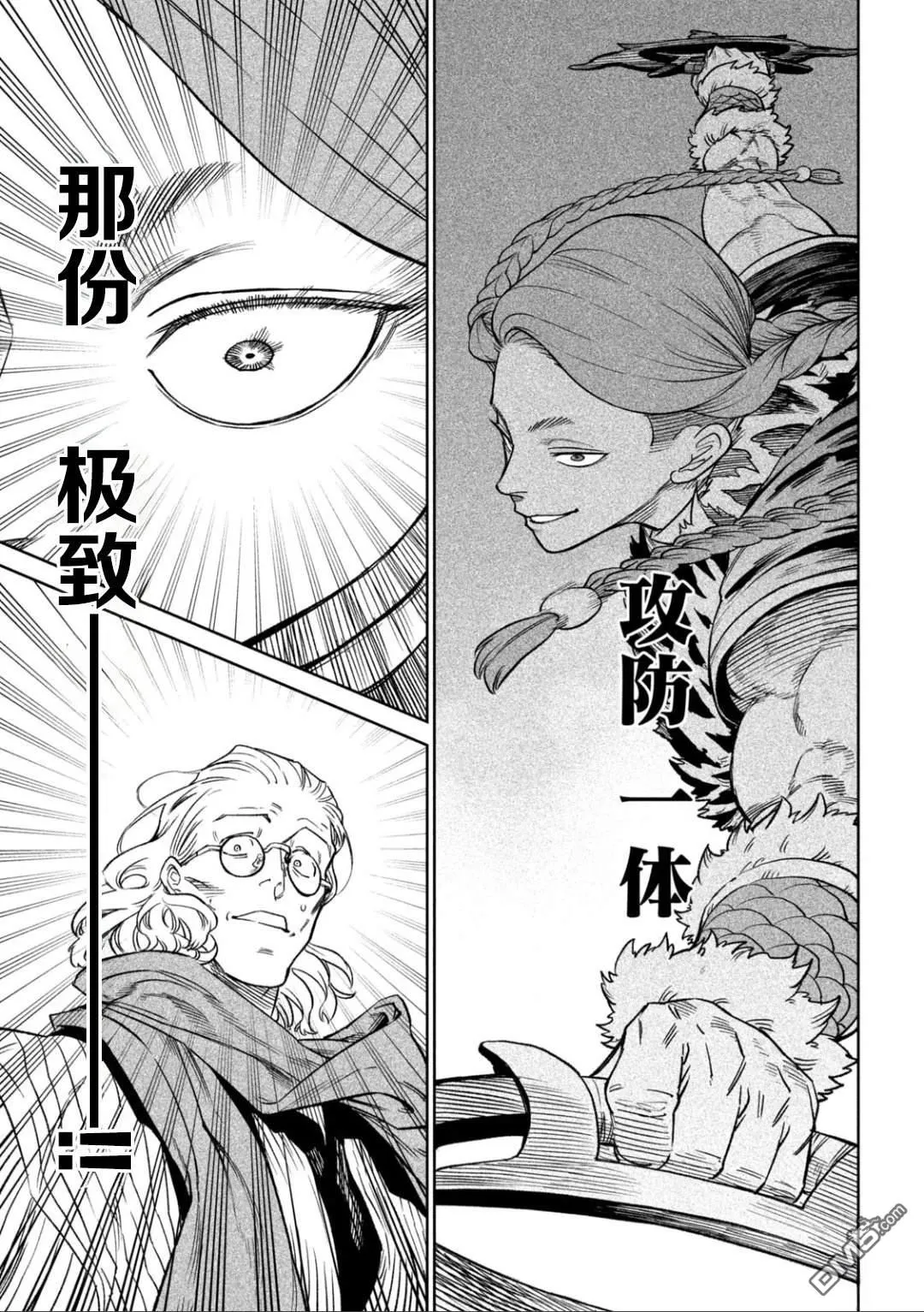 第52话 第16页