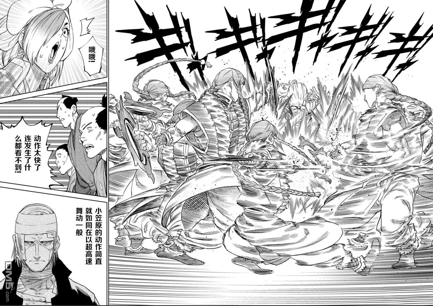 第52话 第17页