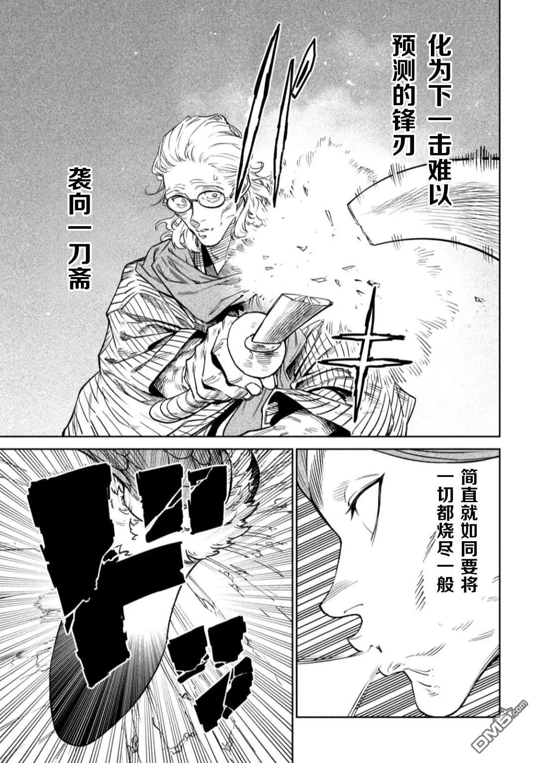 第52话 第19页
