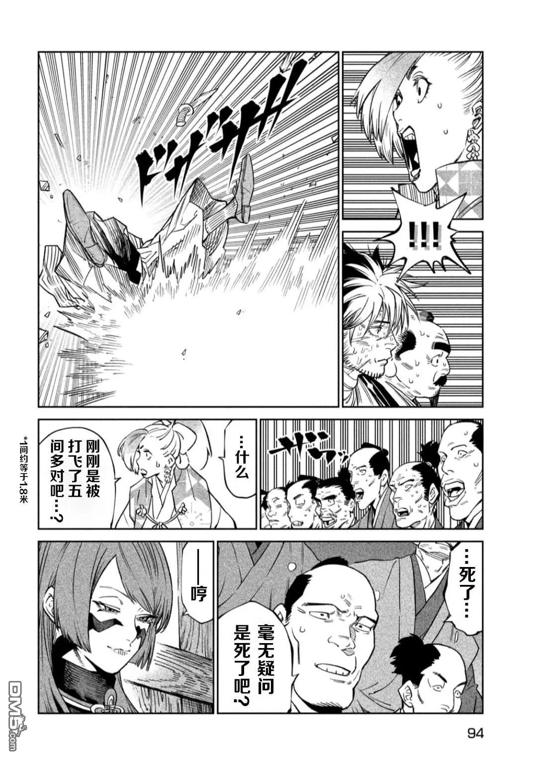 第52话 第22页