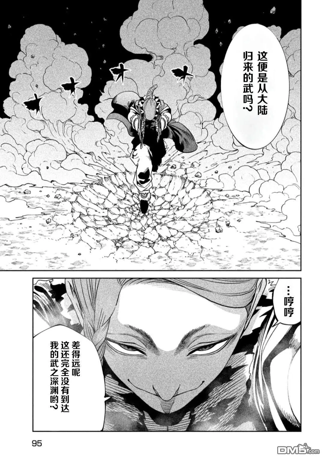 第52话 第23页