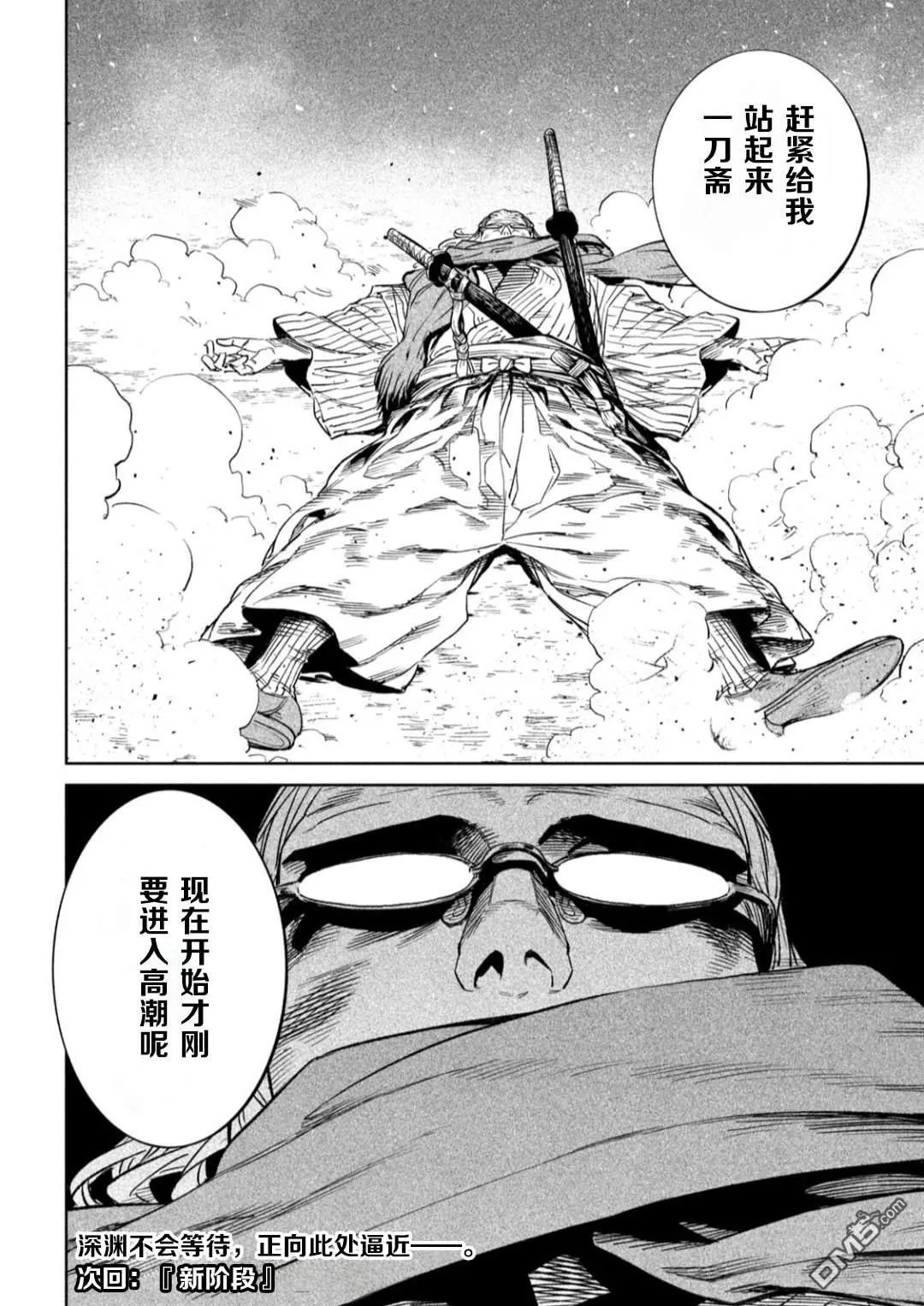 第52话 第24页