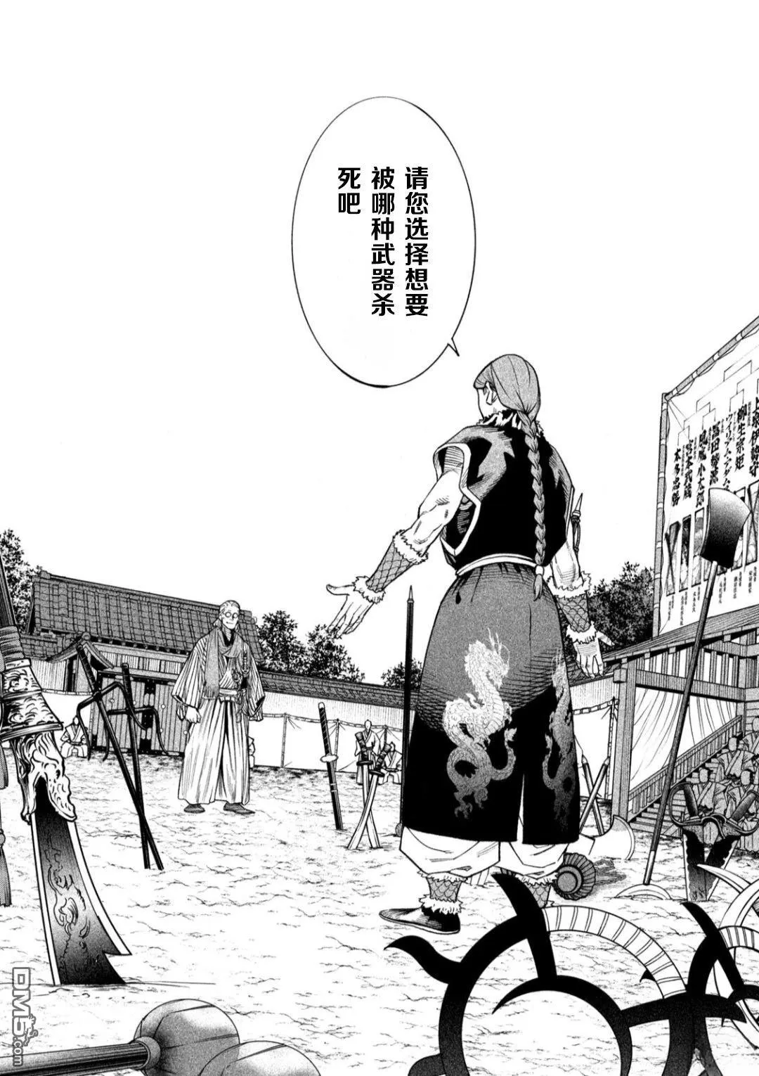 第52话 第27页