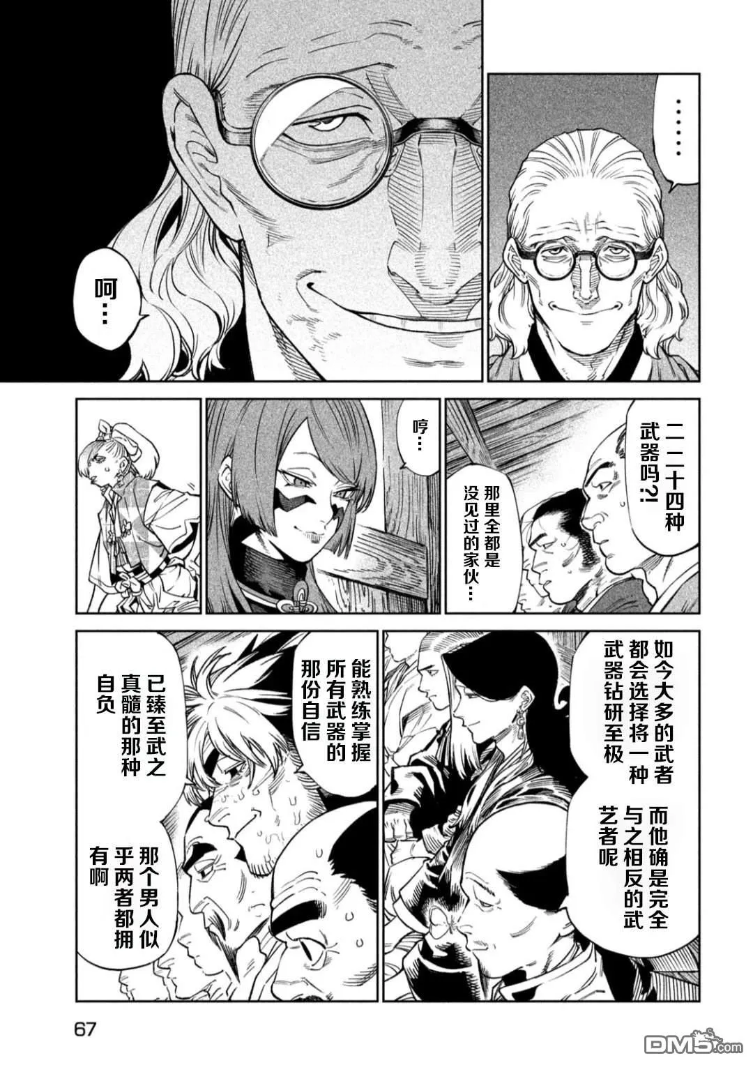 第52话 第28页