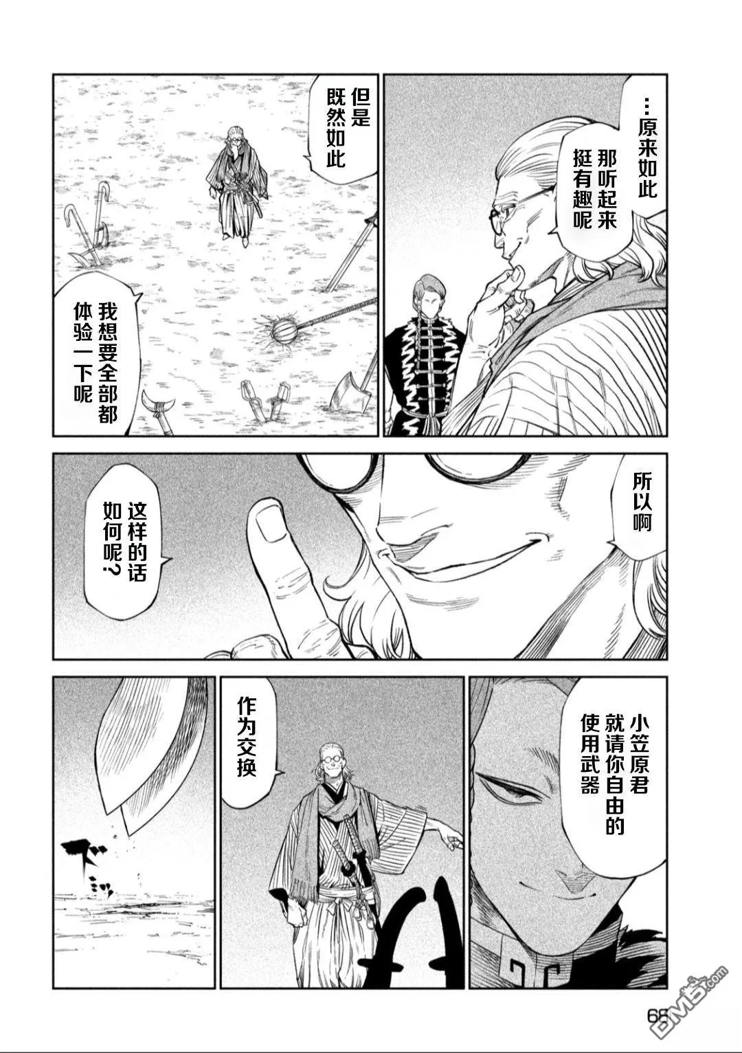 第52话 第29页