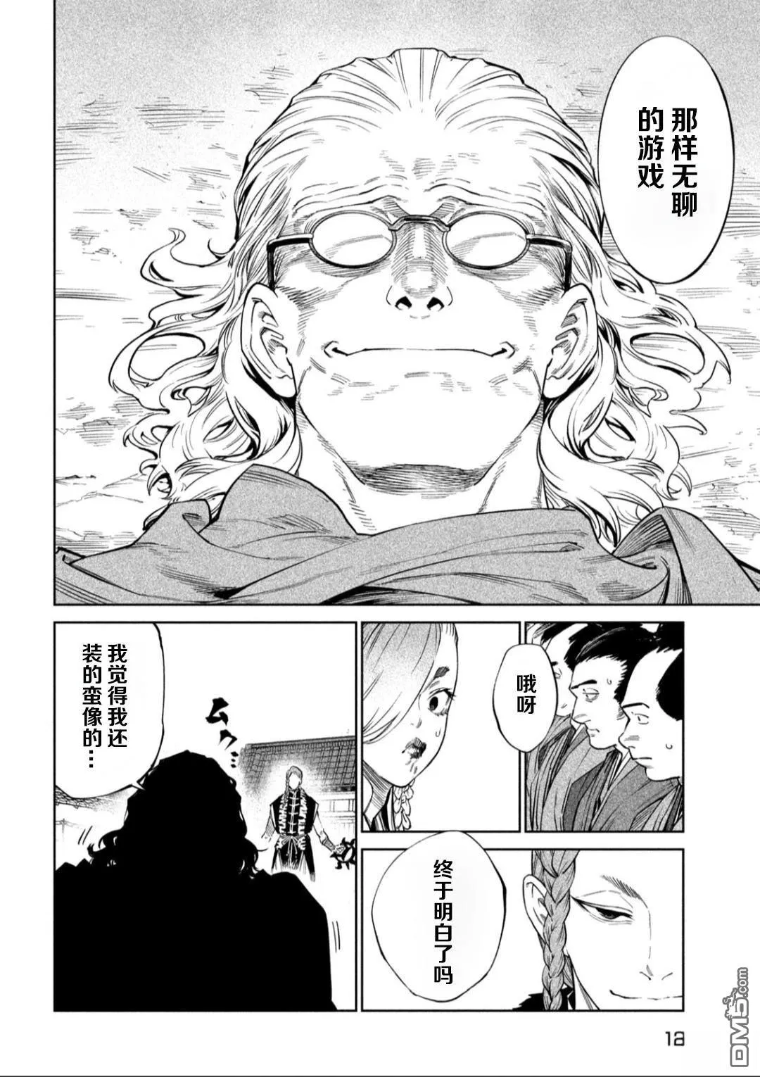 第53话 第4页