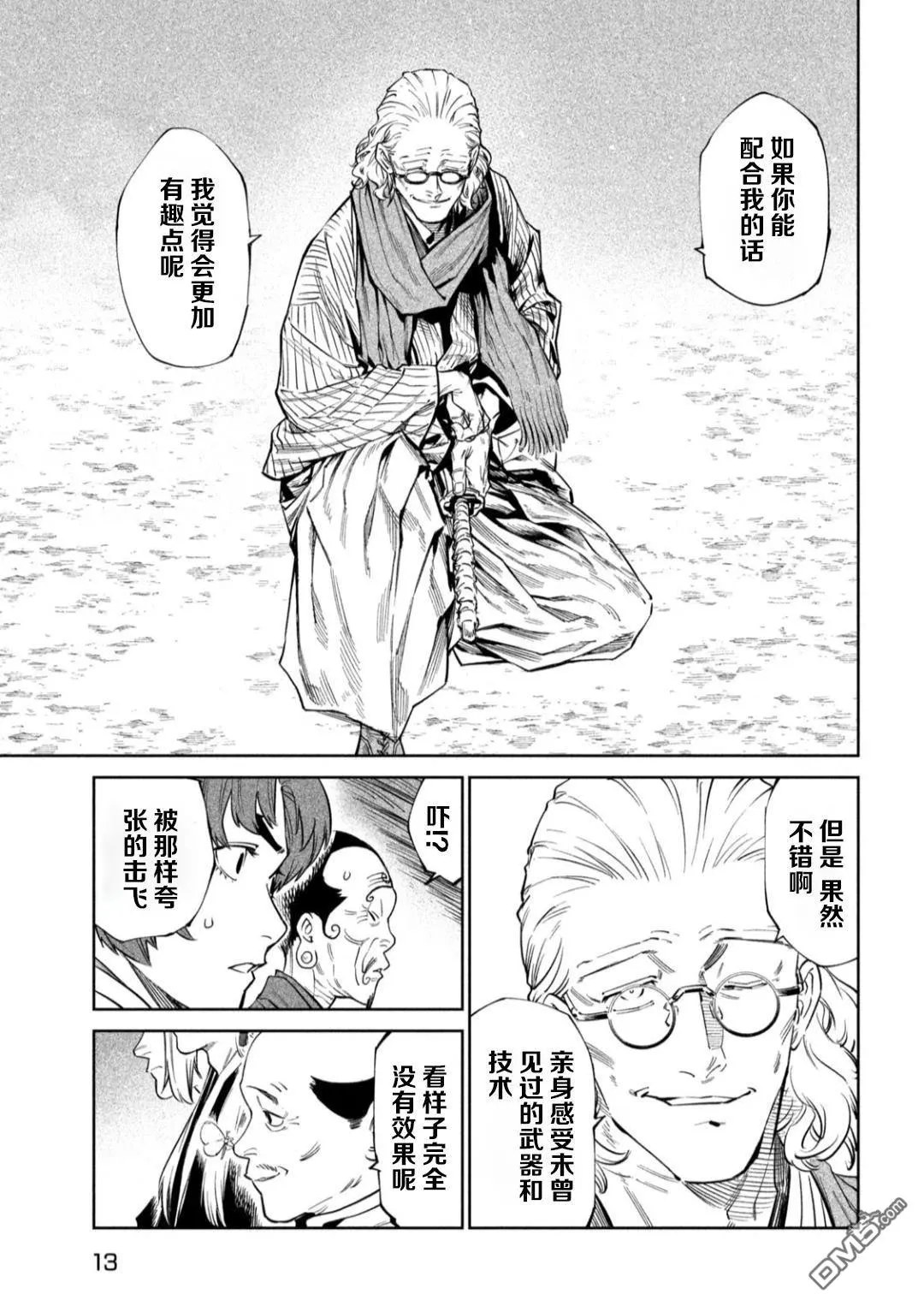 第53话 第5页