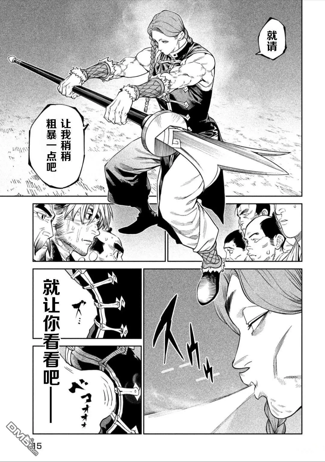 第53话 第7页