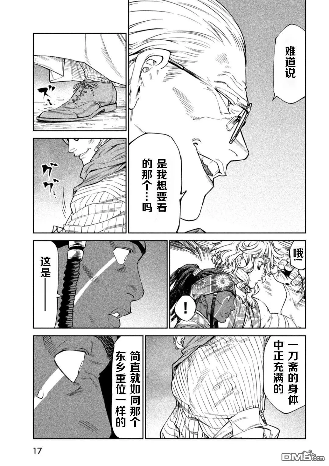 第53话 第9页