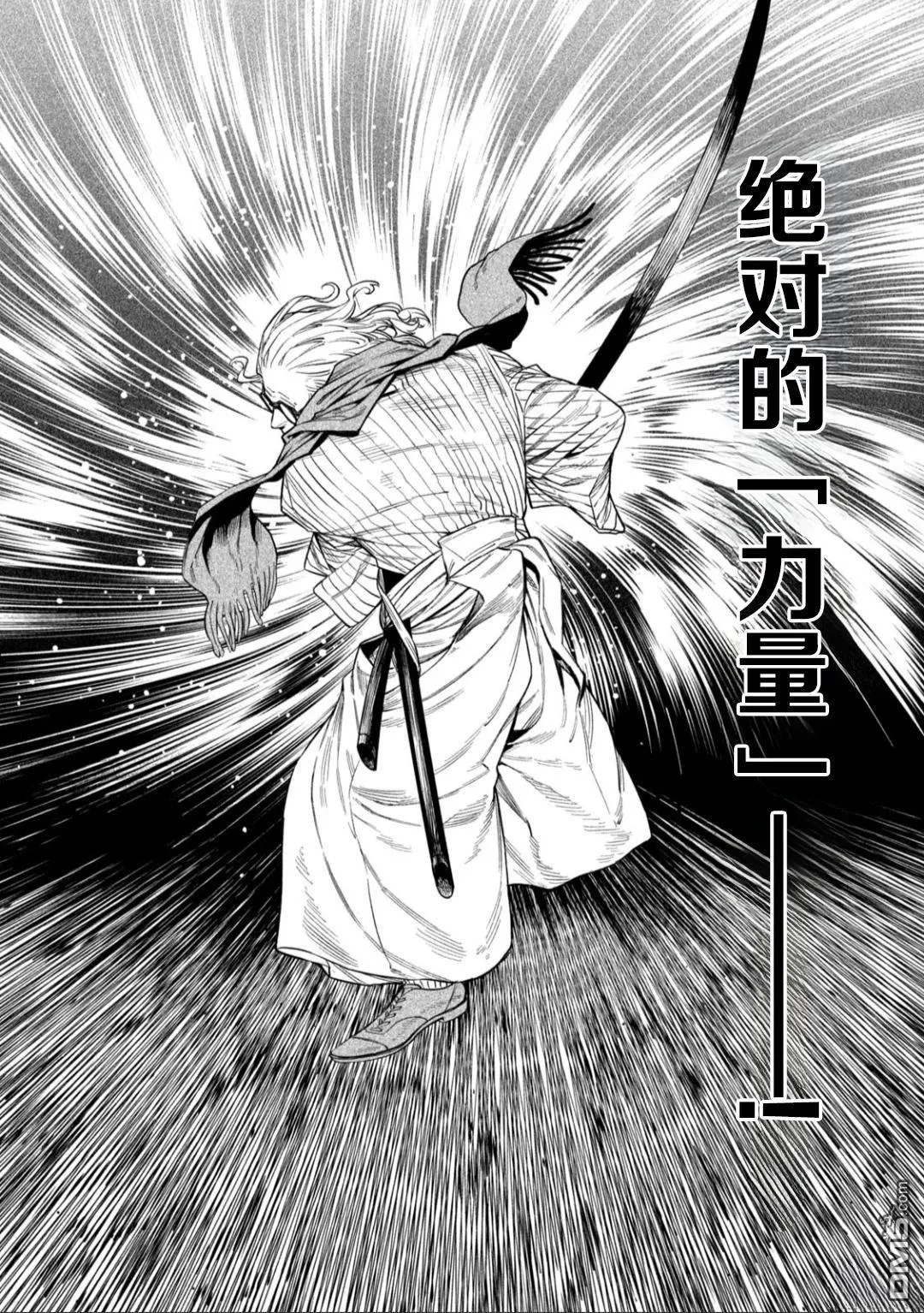 第53话 第10页