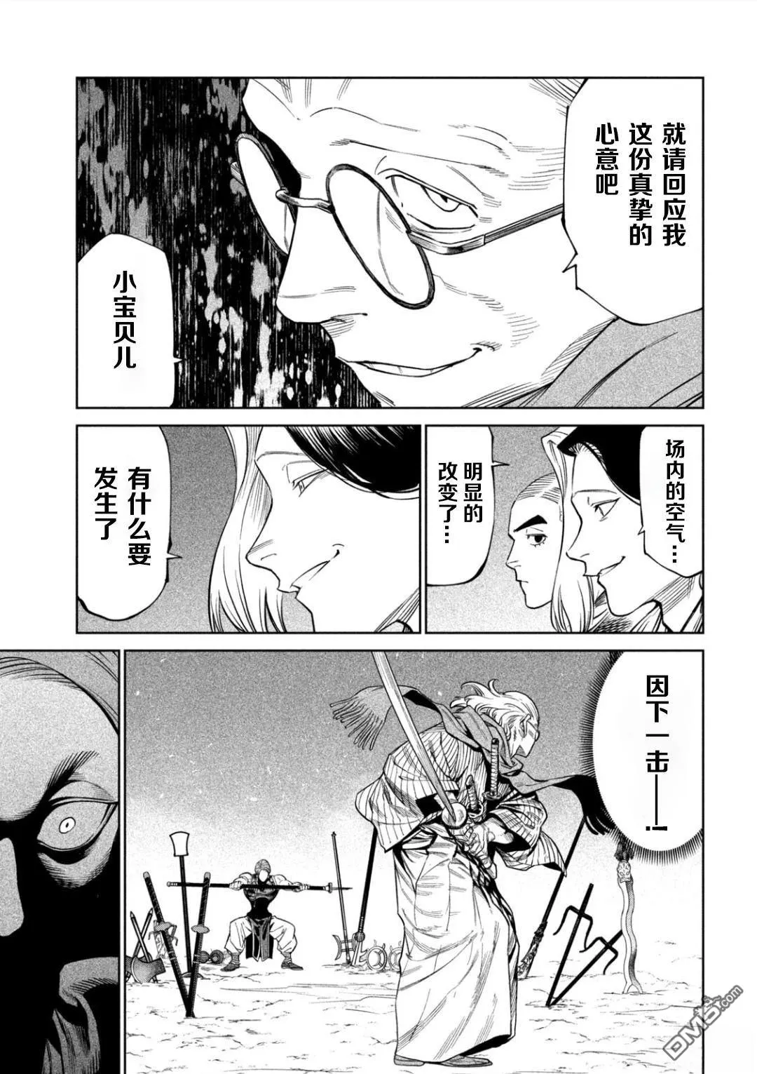 第53话 第11页