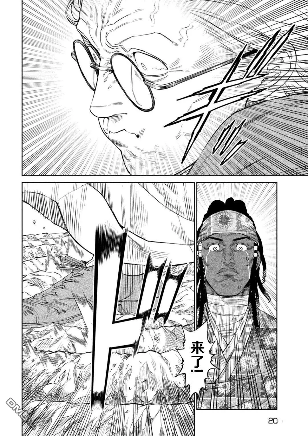 第53话 第12页