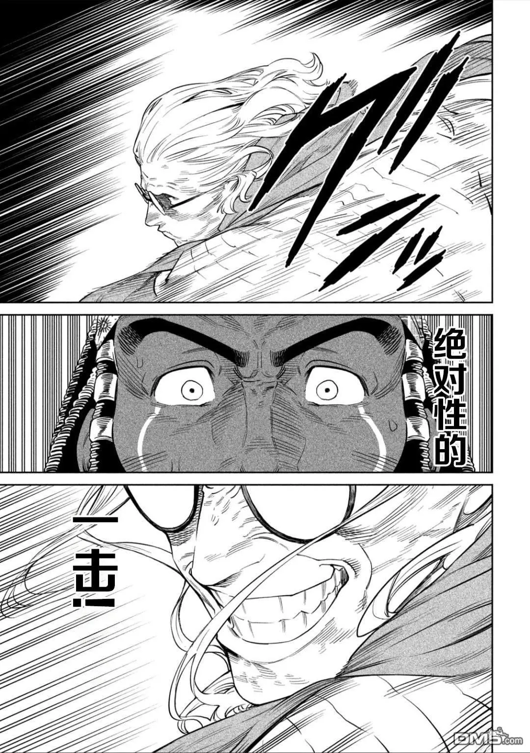 第53话 第13页