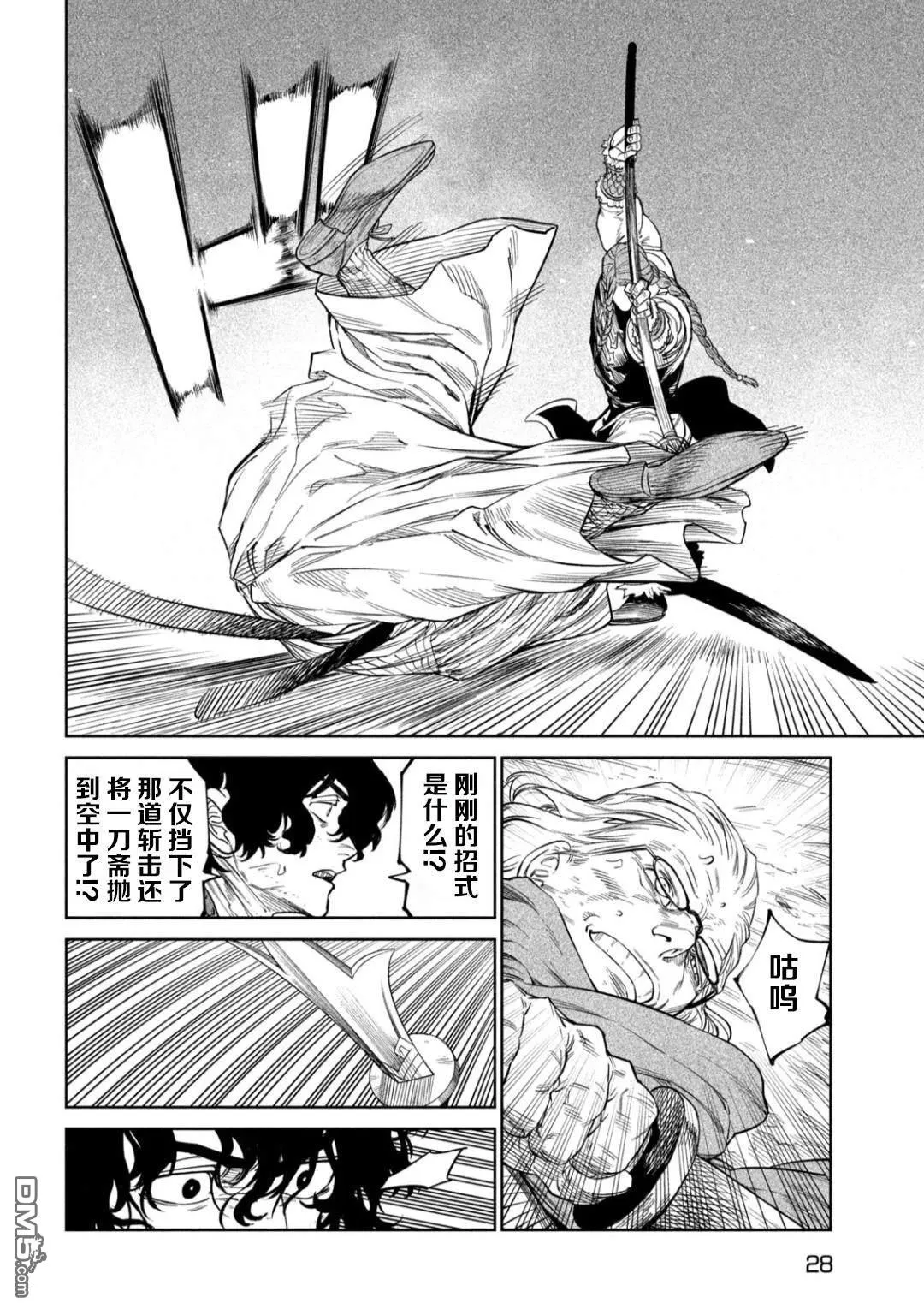 第53话 第17页