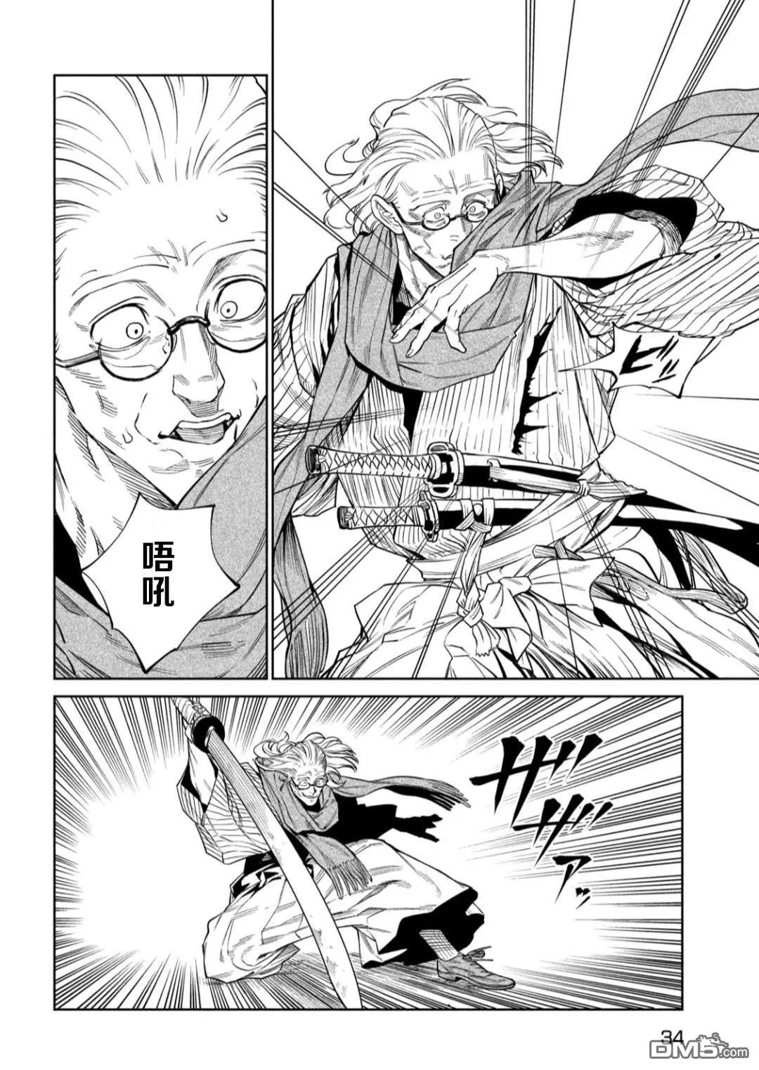 第53话 第21页