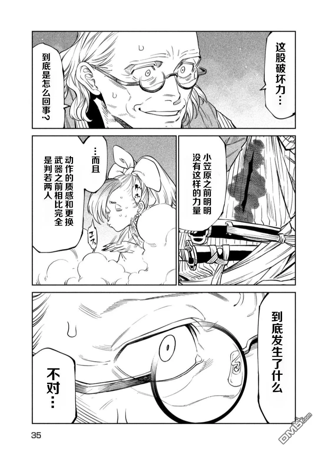 第53话 第22页