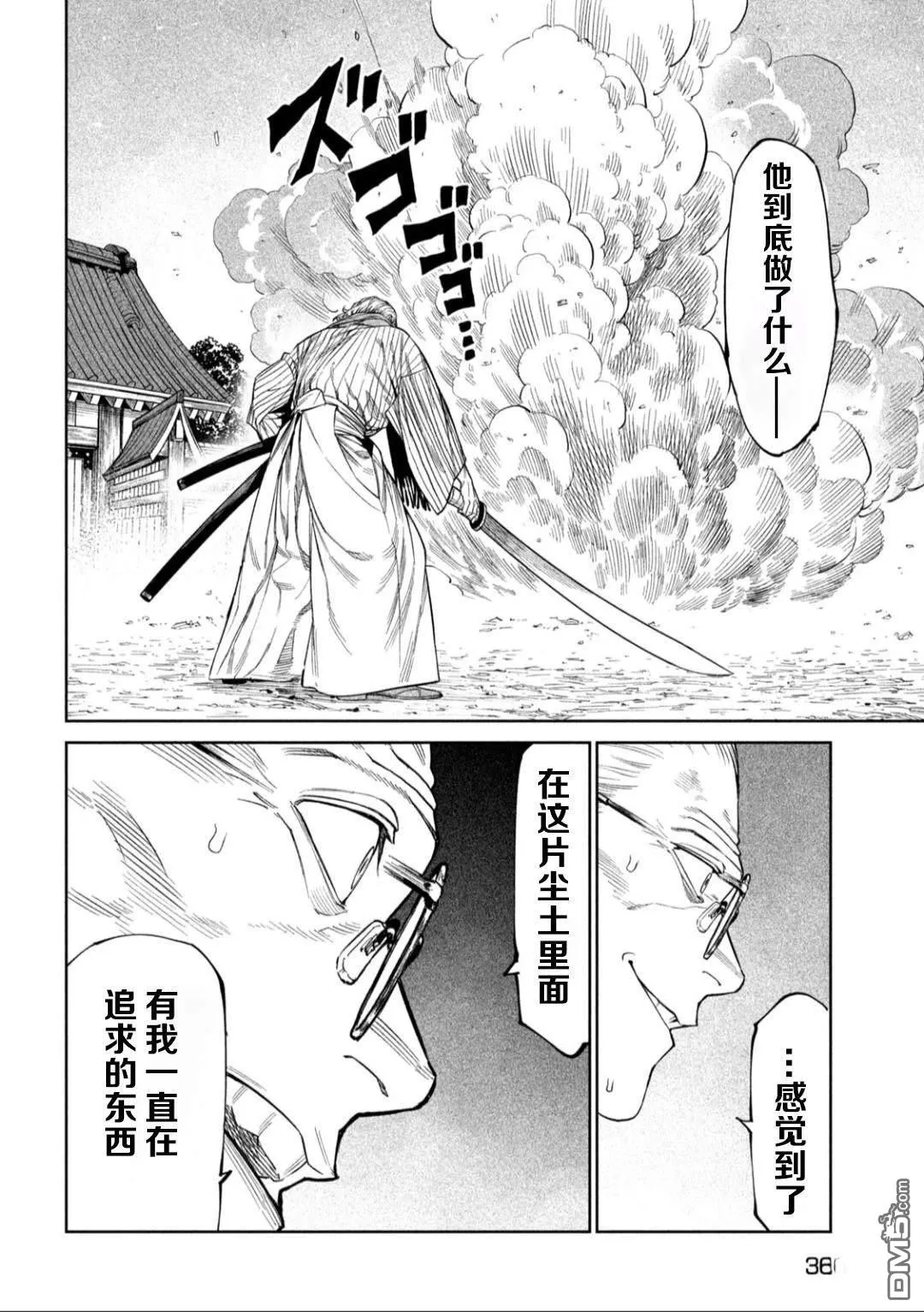 第53话 第23页