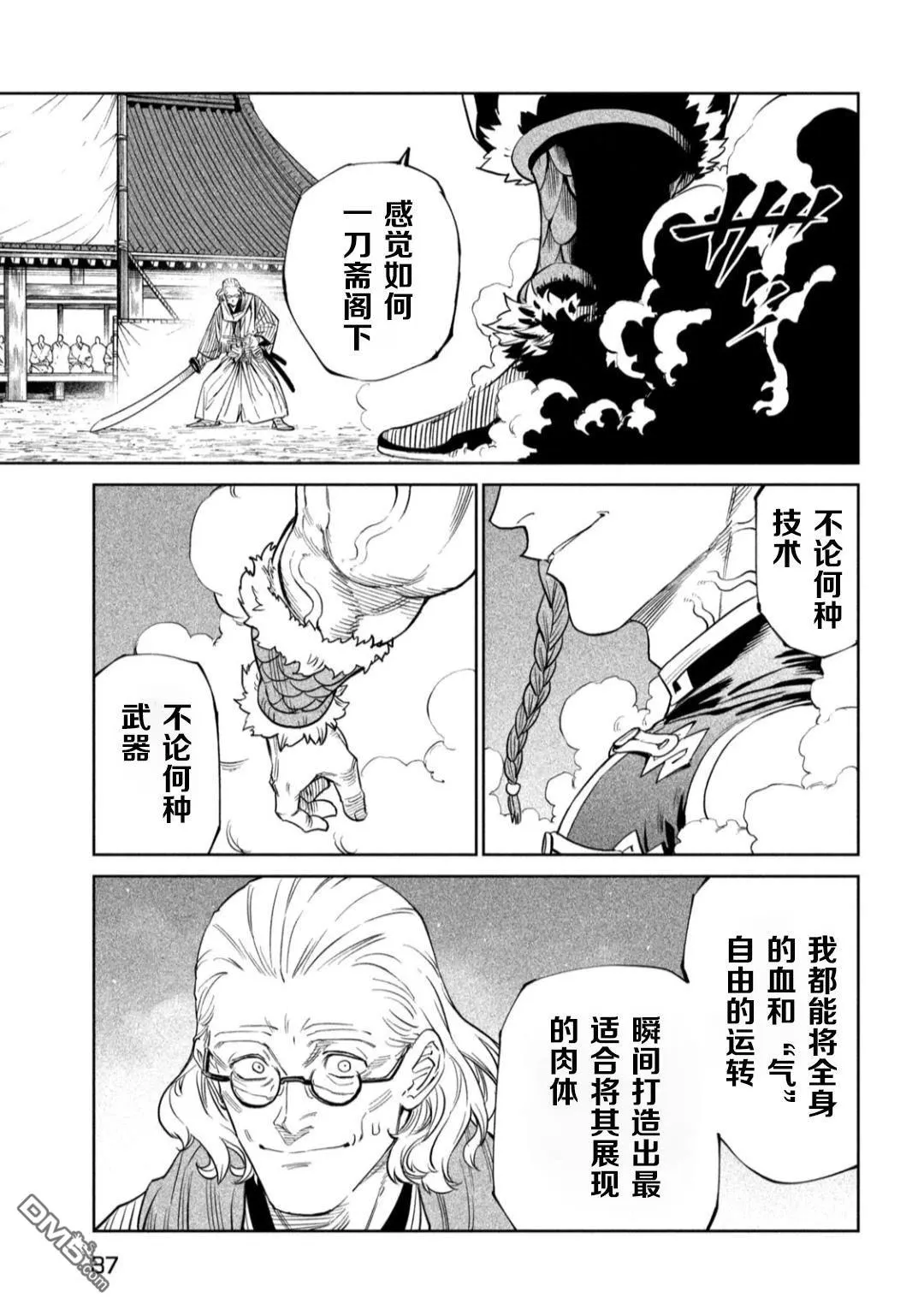 第53话 第24页