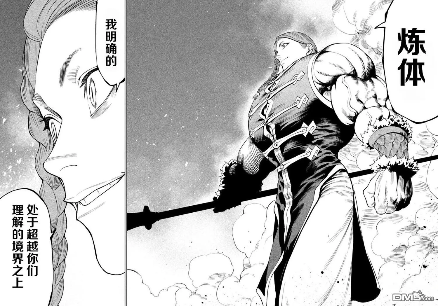 第53话 第25页