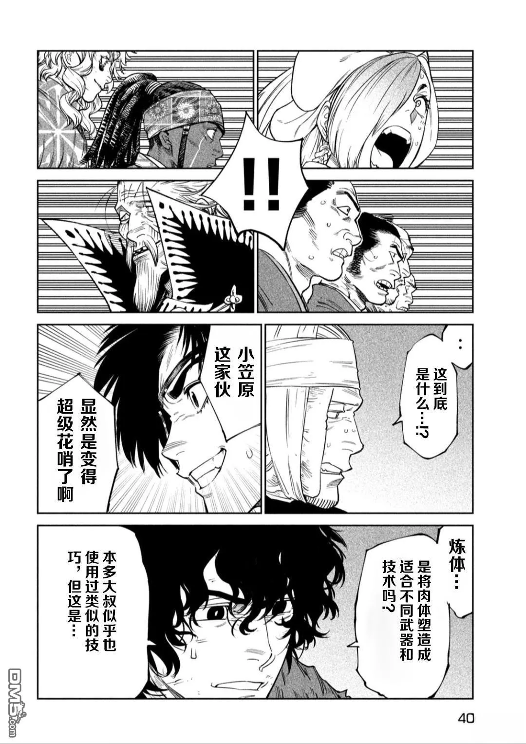 第53话 第26页
