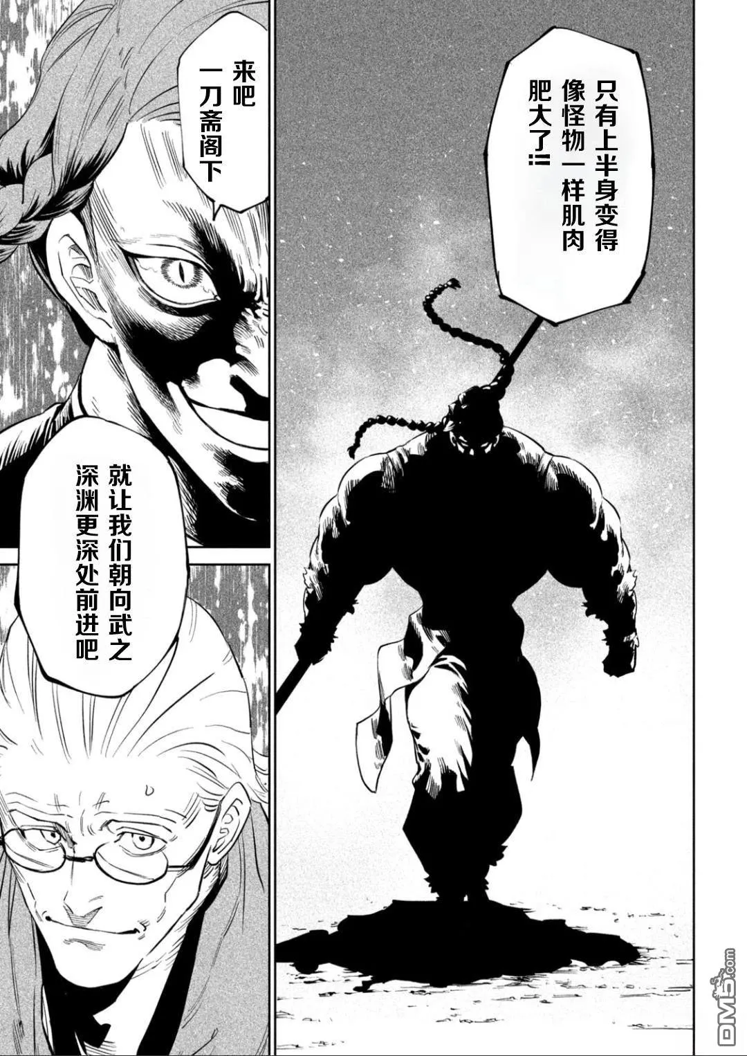 第53话 第27页