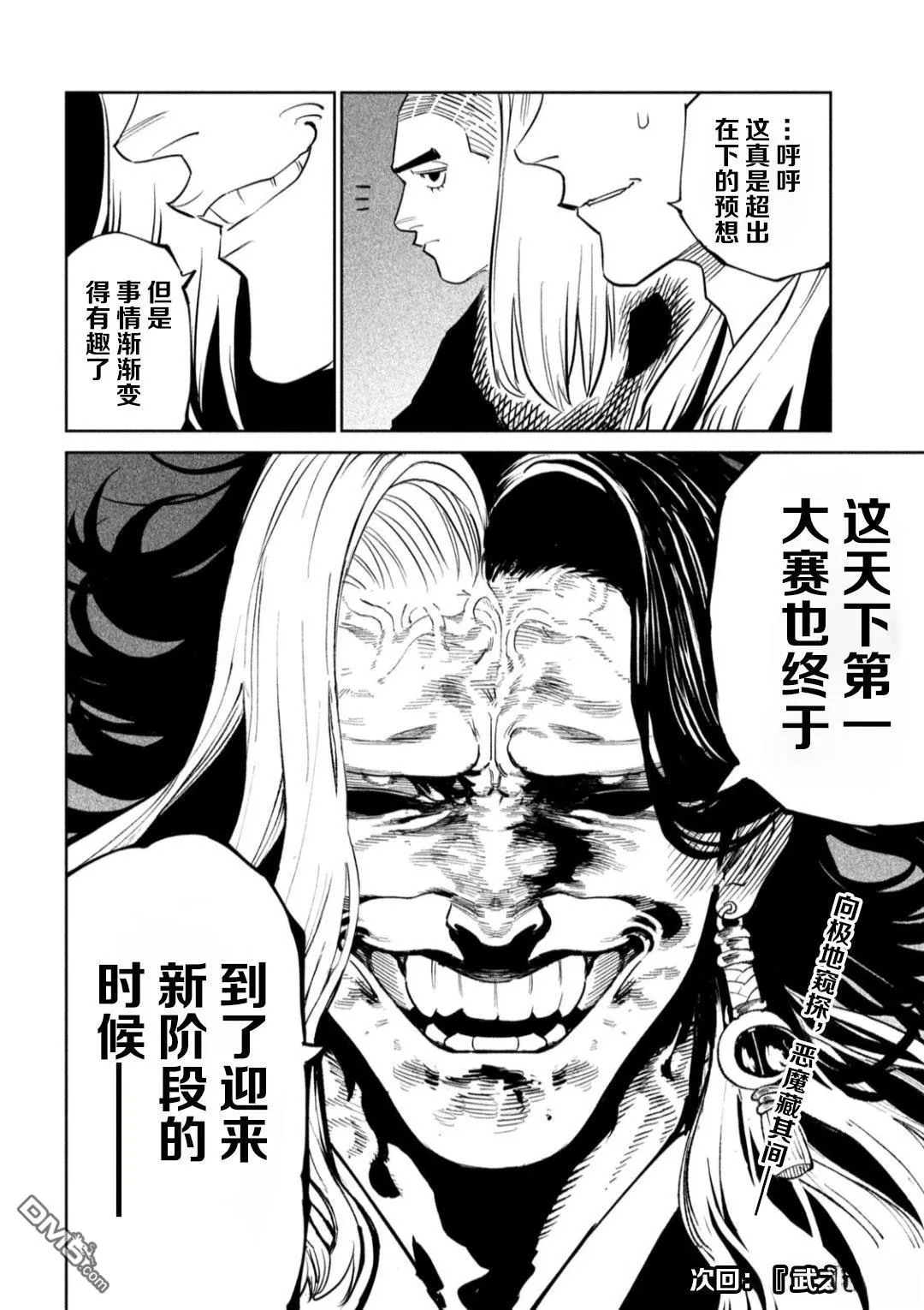 第53话 第28页