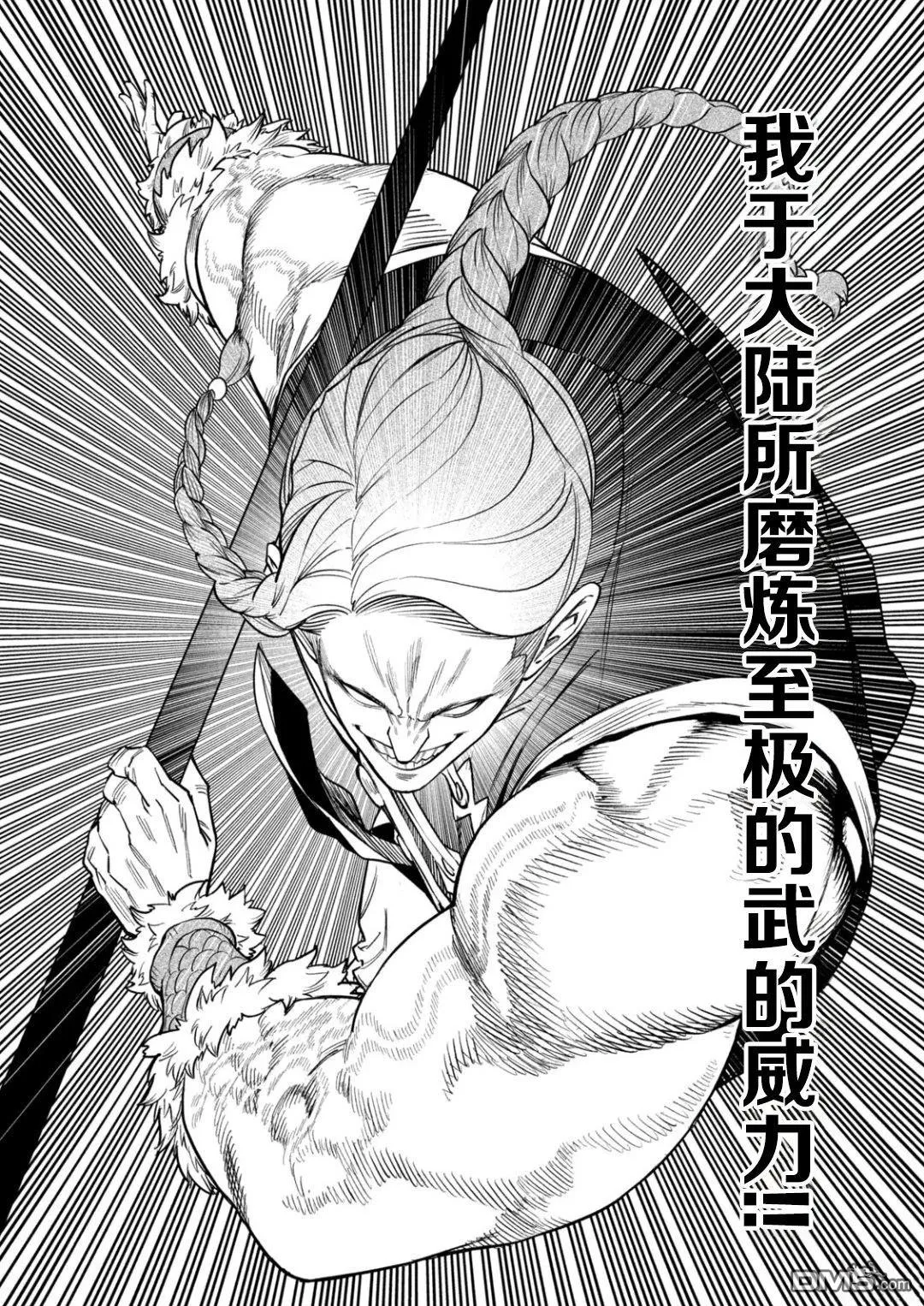 第54话 第2页