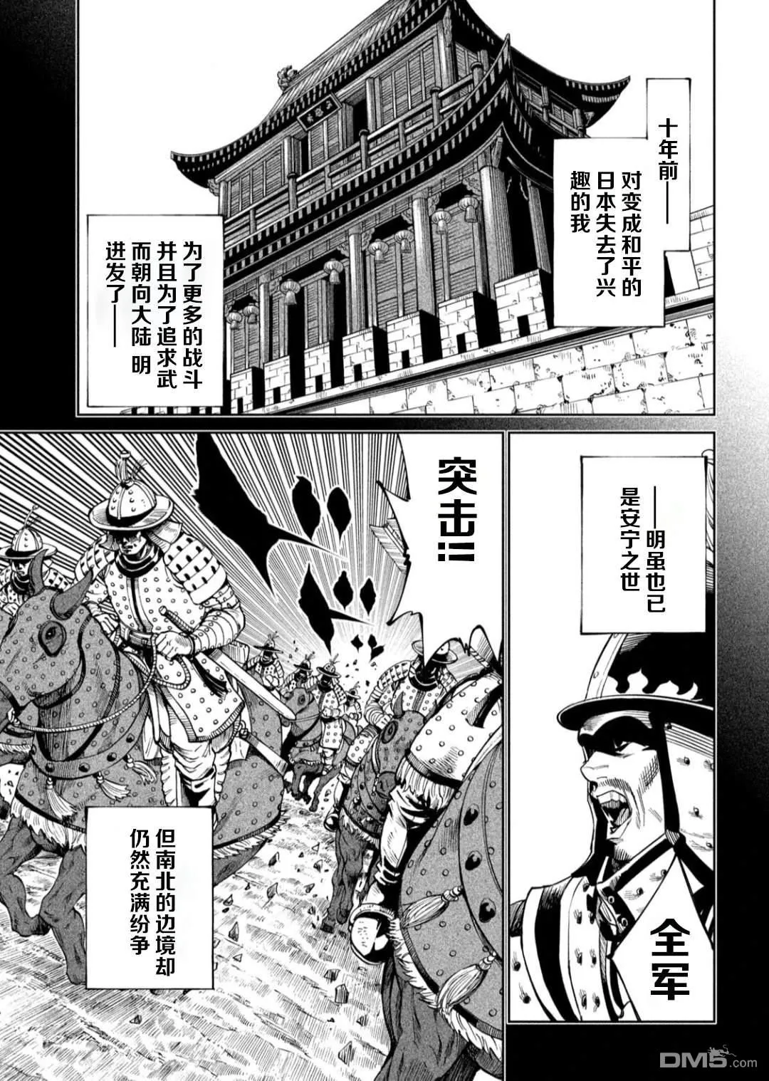 第54话 第3页