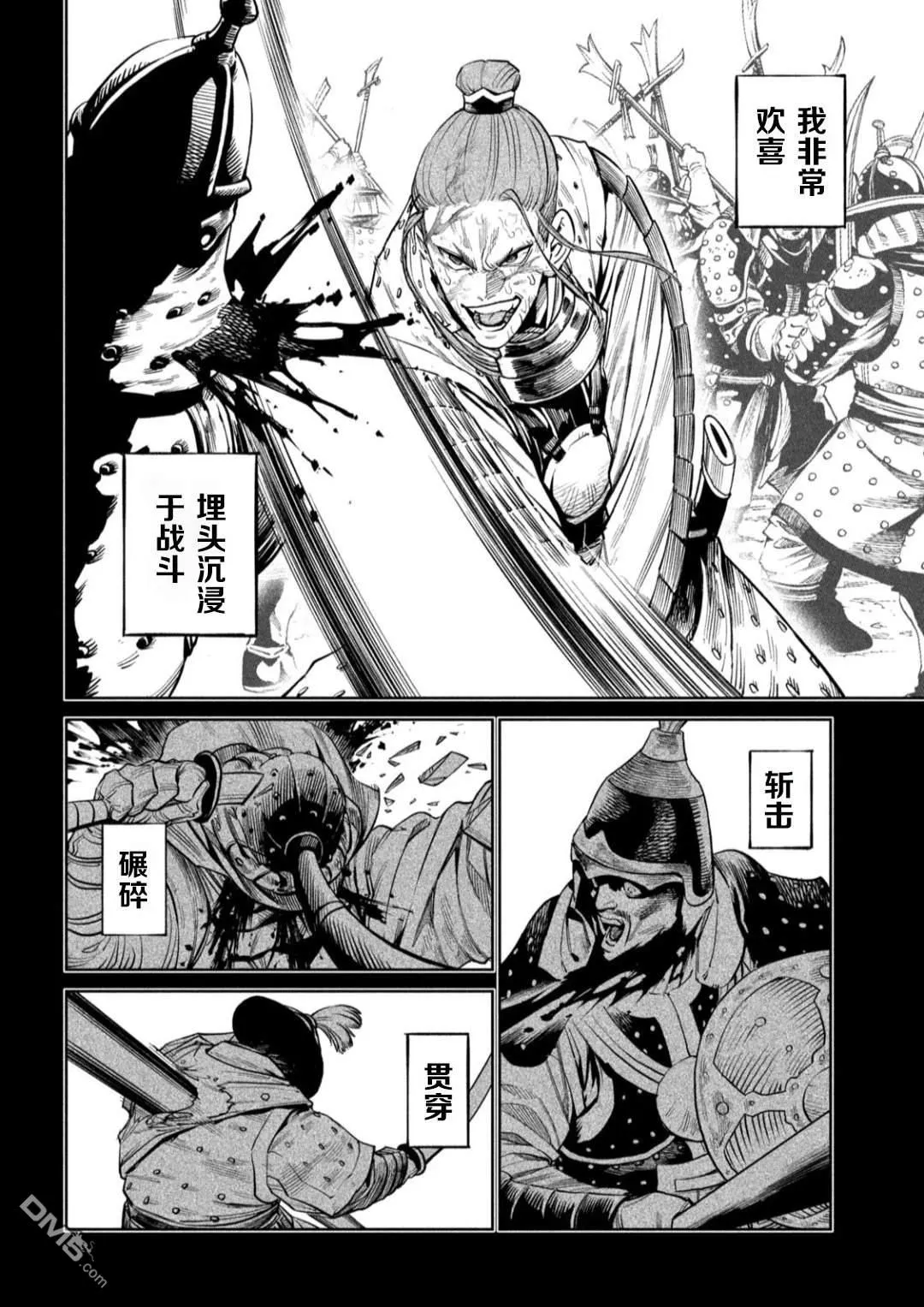 第54话 第4页