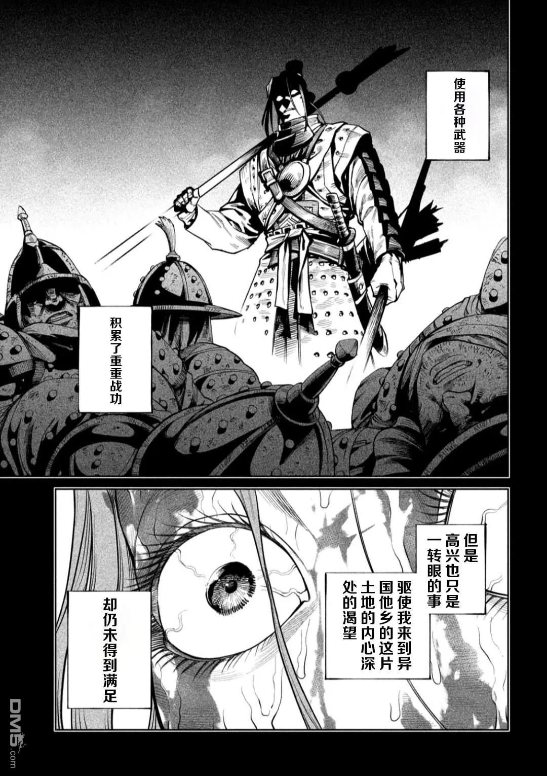 第54话 第5页