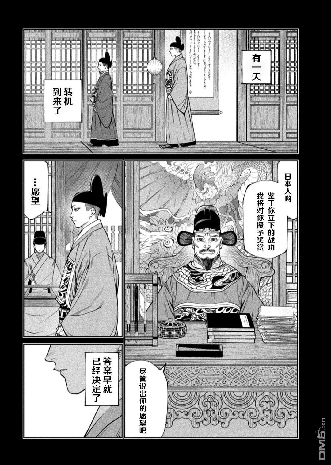 第54话 第6页