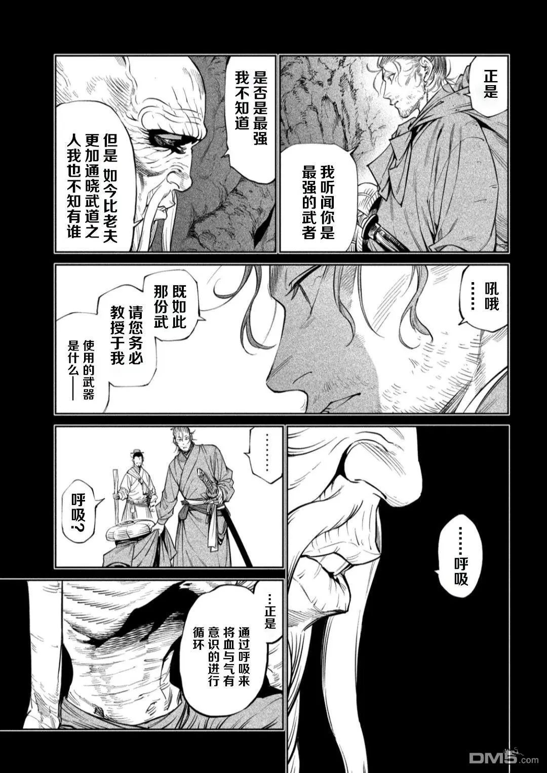 第54话 第9页
