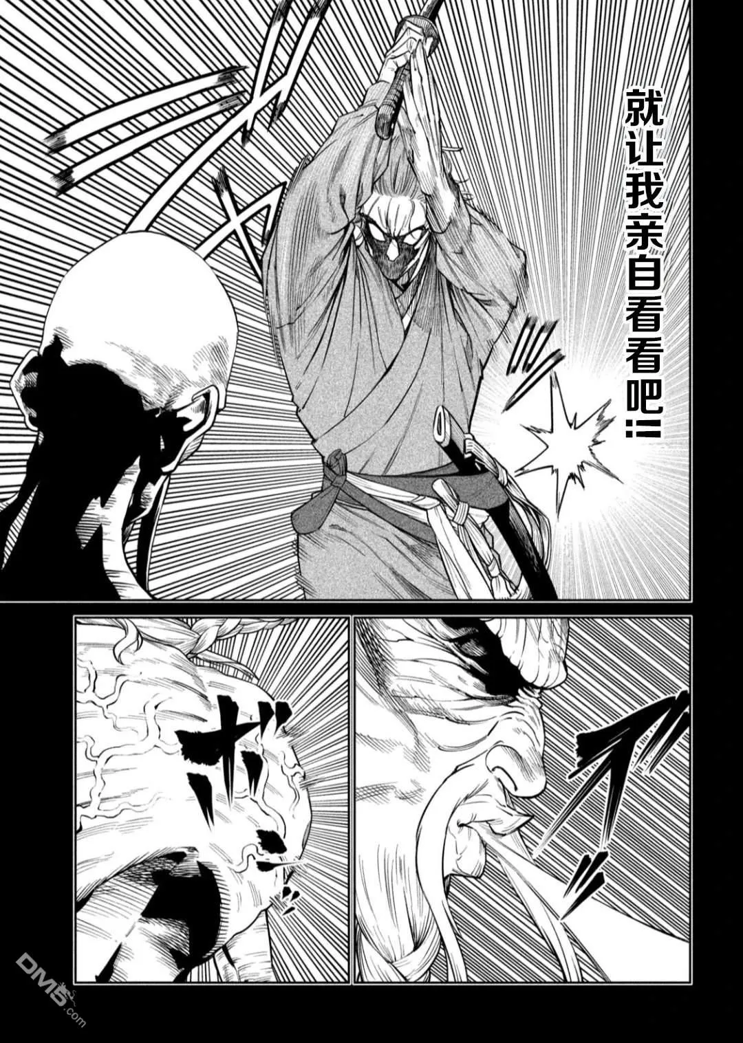 第54话 第11页