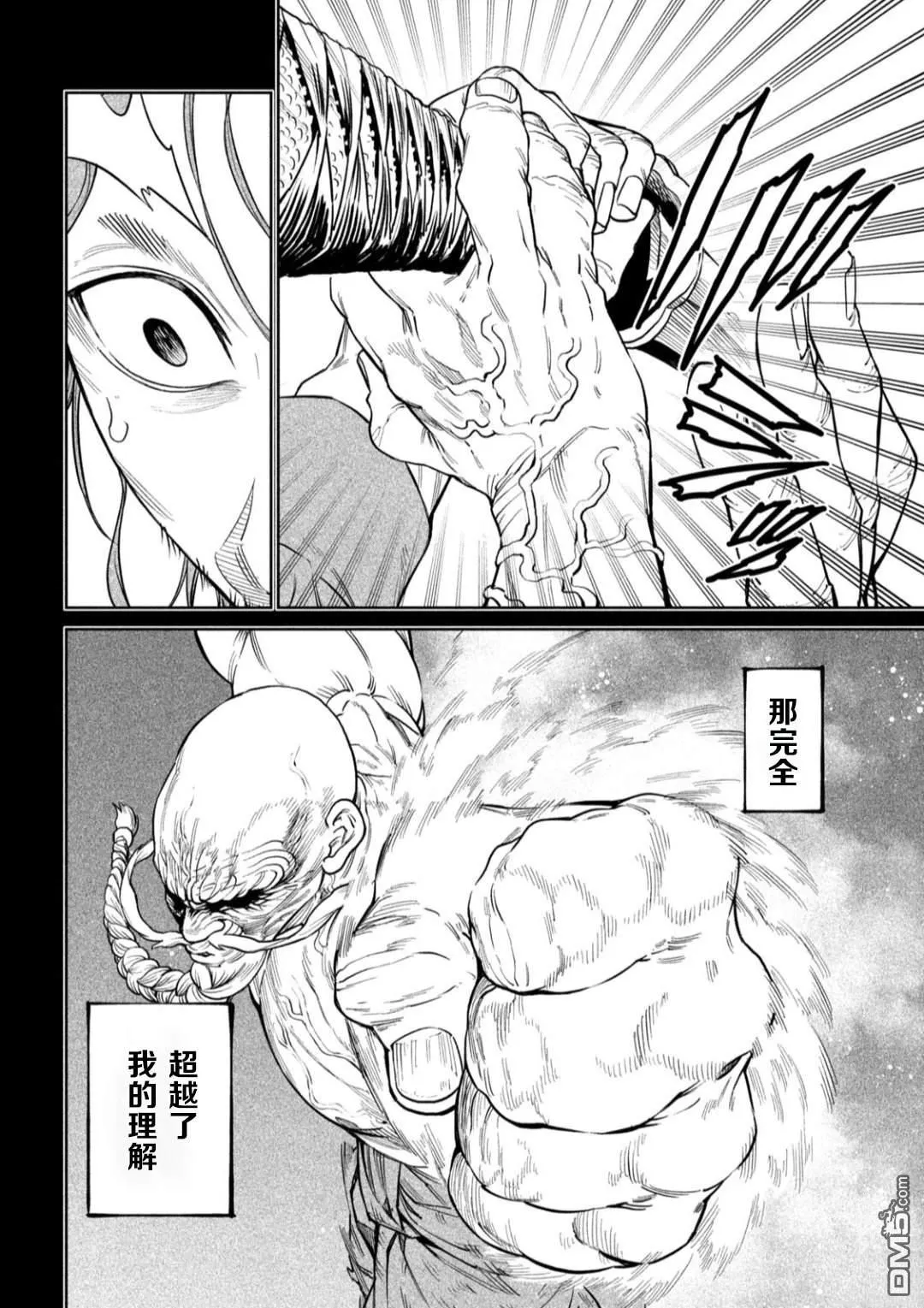 第54话 第12页