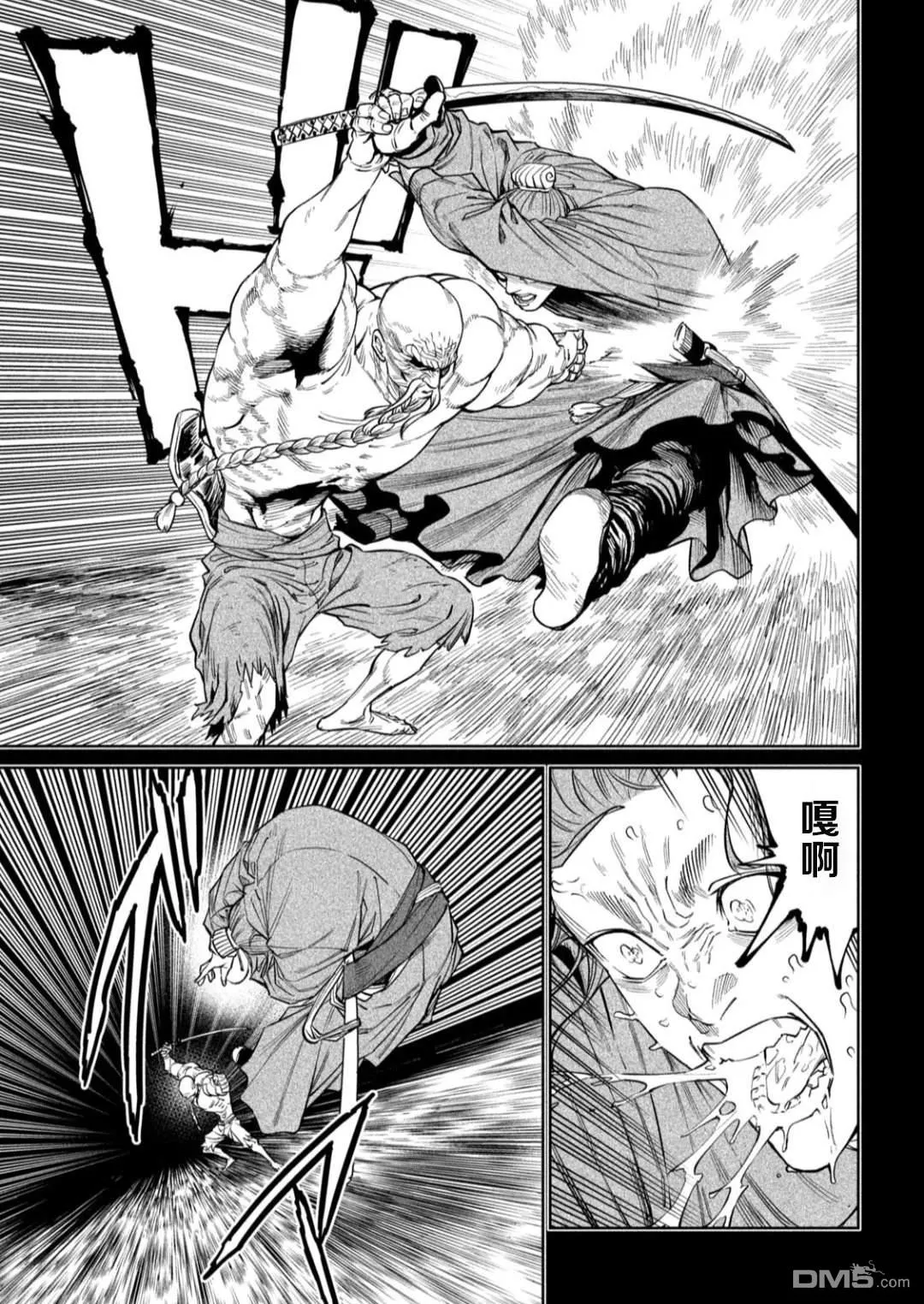 第54话 第13页