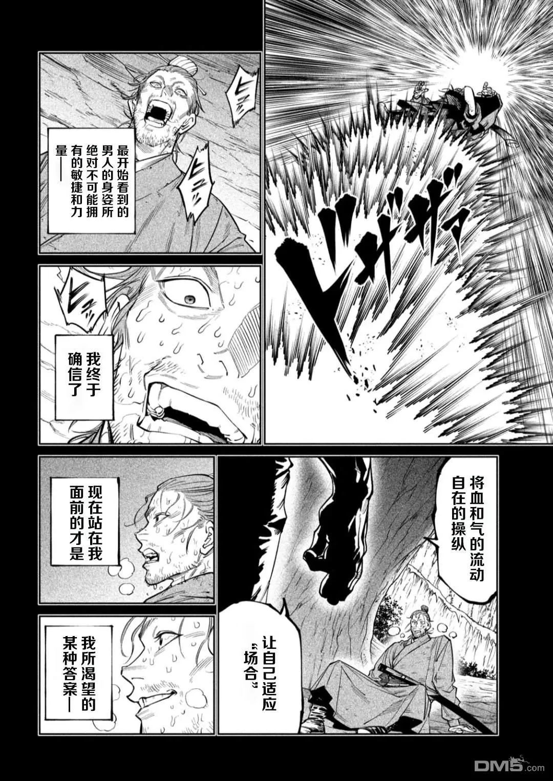 第54话 第14页