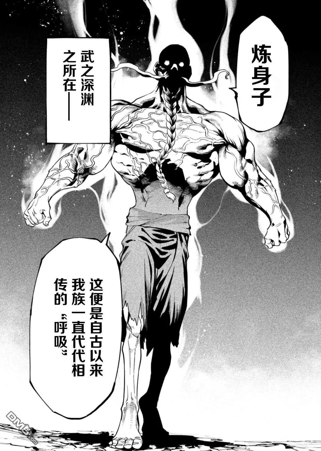 第54话 第15页