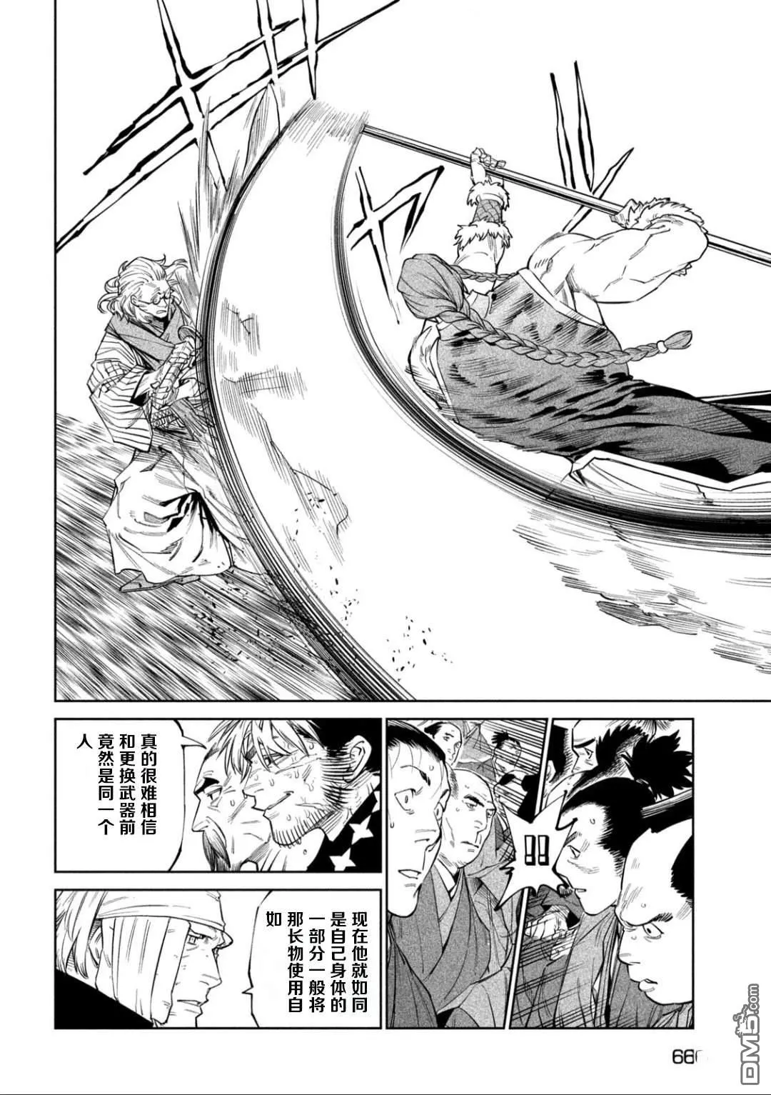 第54话 第16页