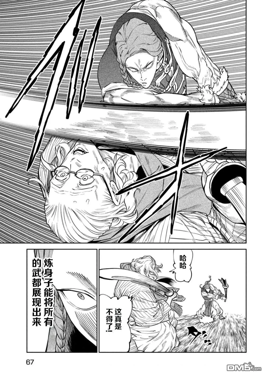第54话 第17页