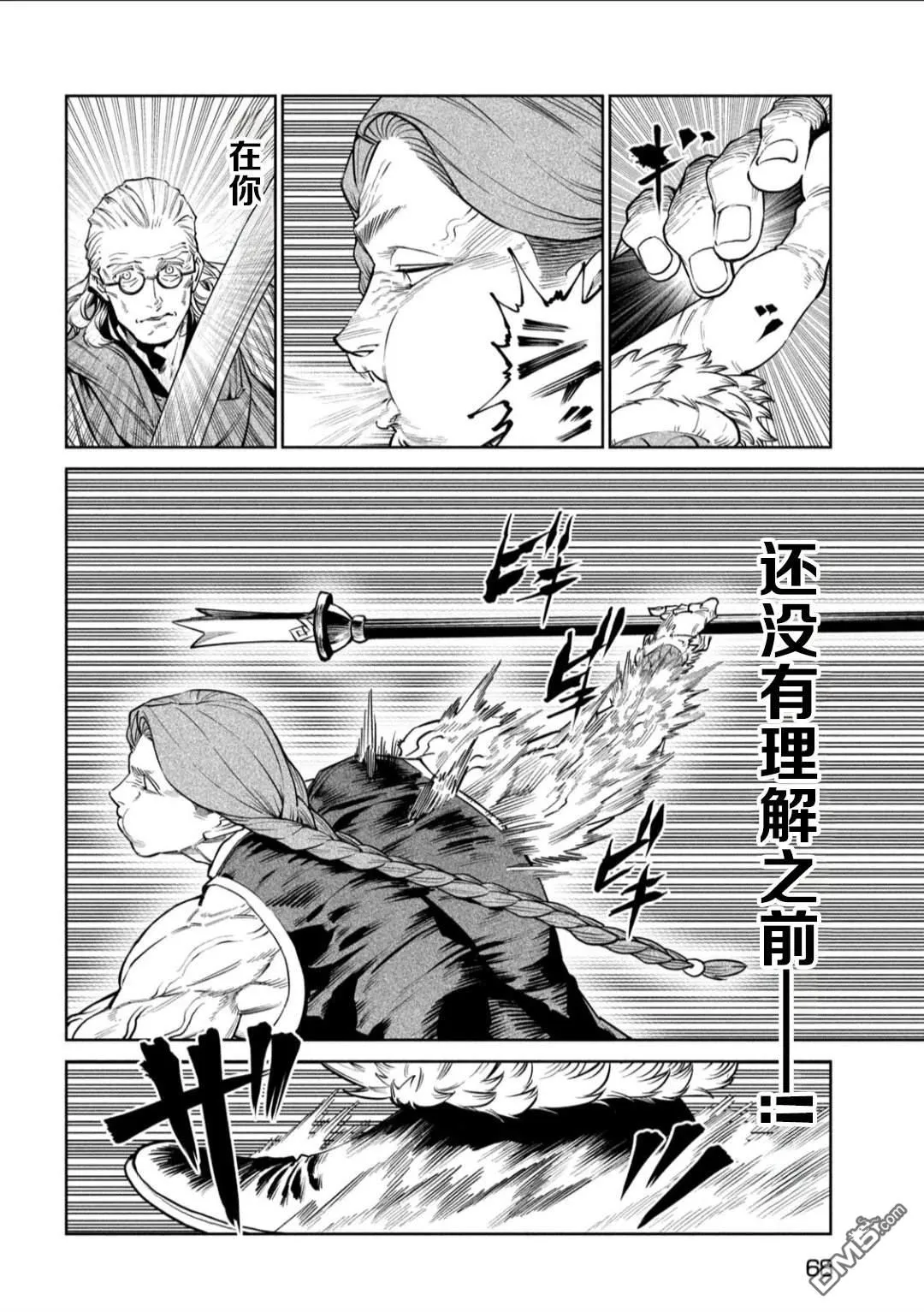 第54话 第18页
