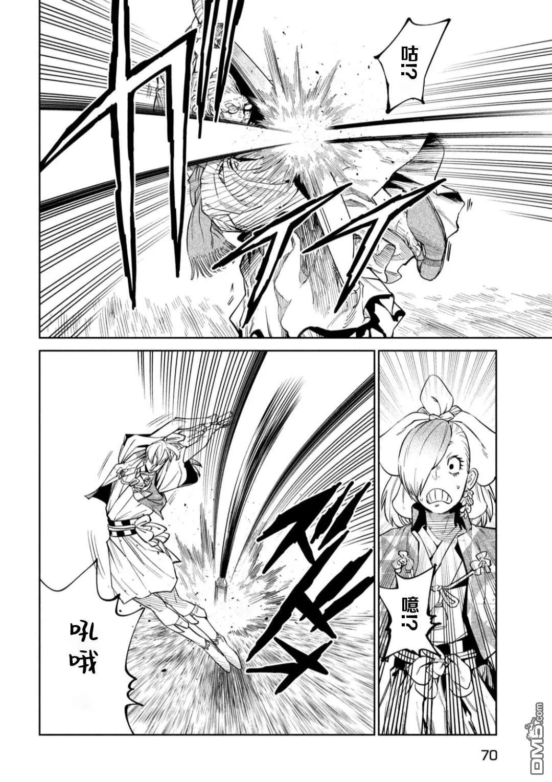 第54话 第20页