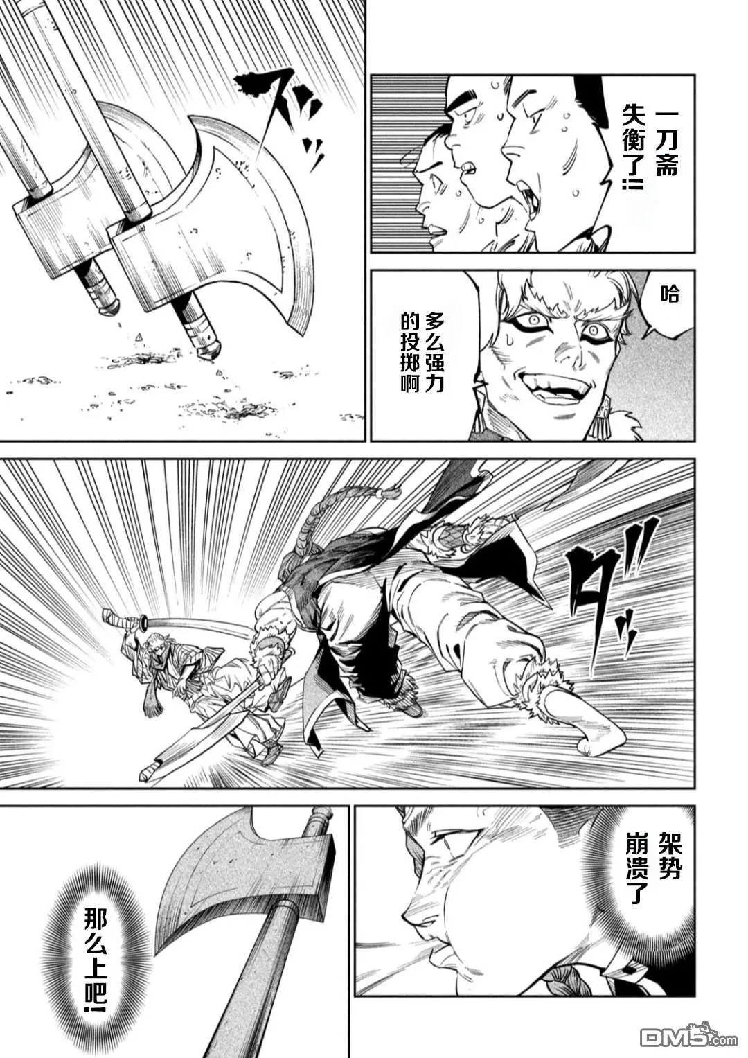 第54话 第21页