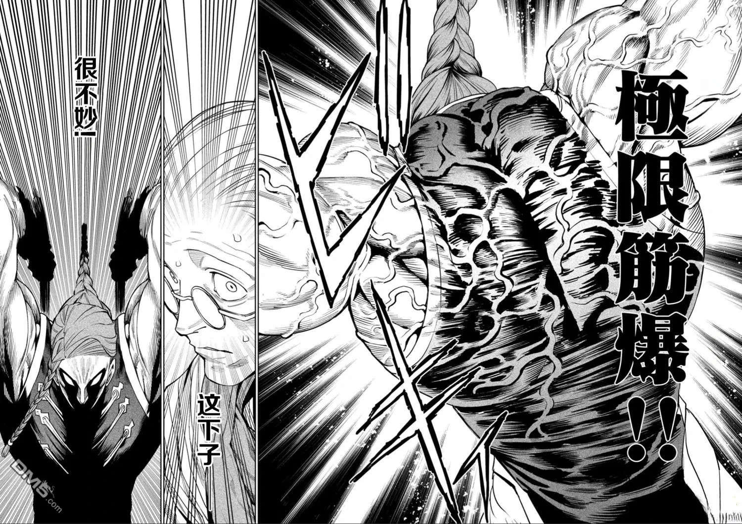 第54话 第22页