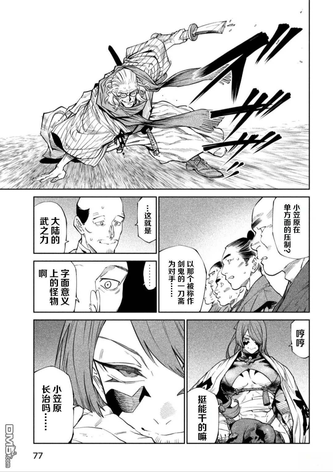 第54话 第25页