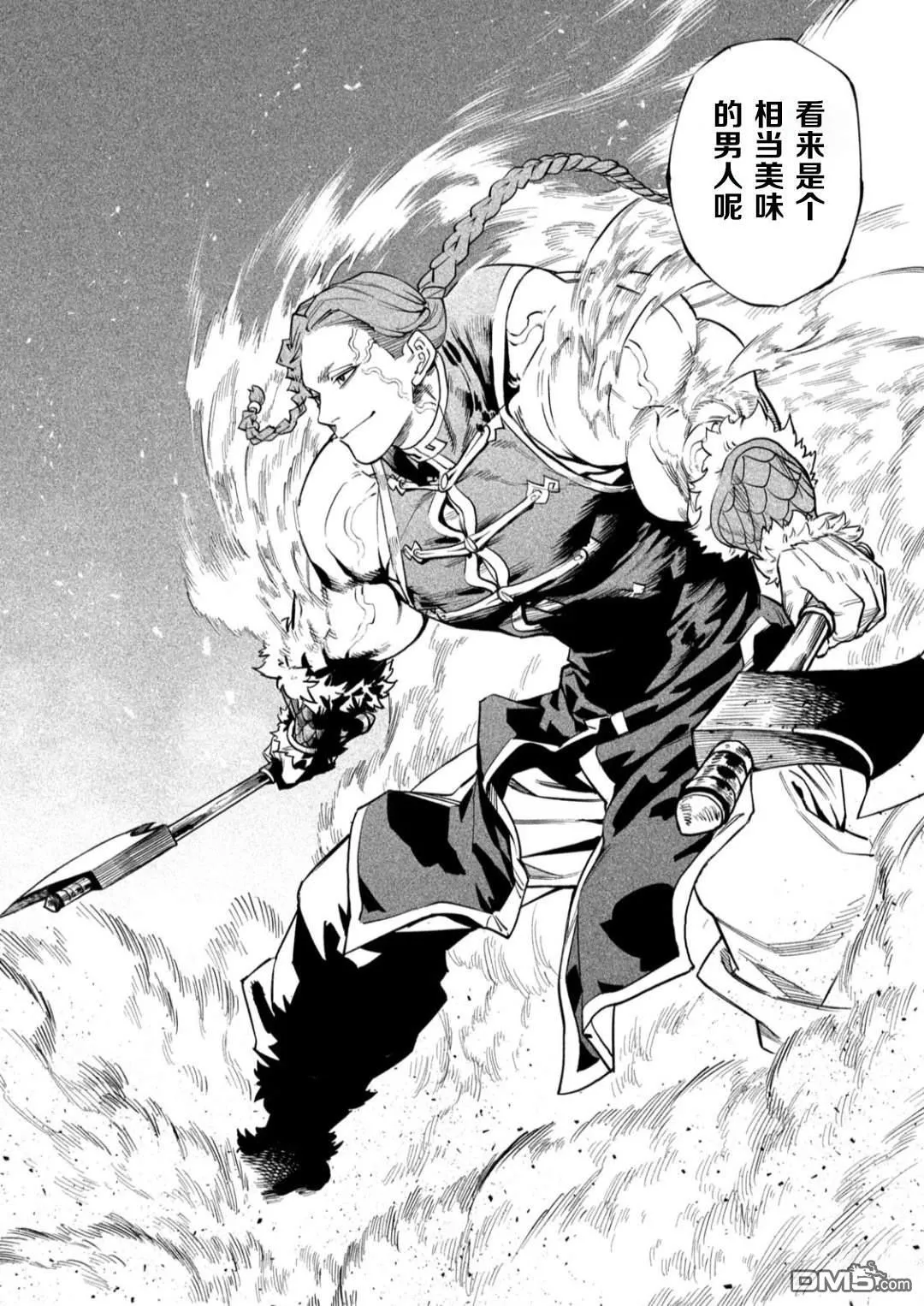 第54话 第26页