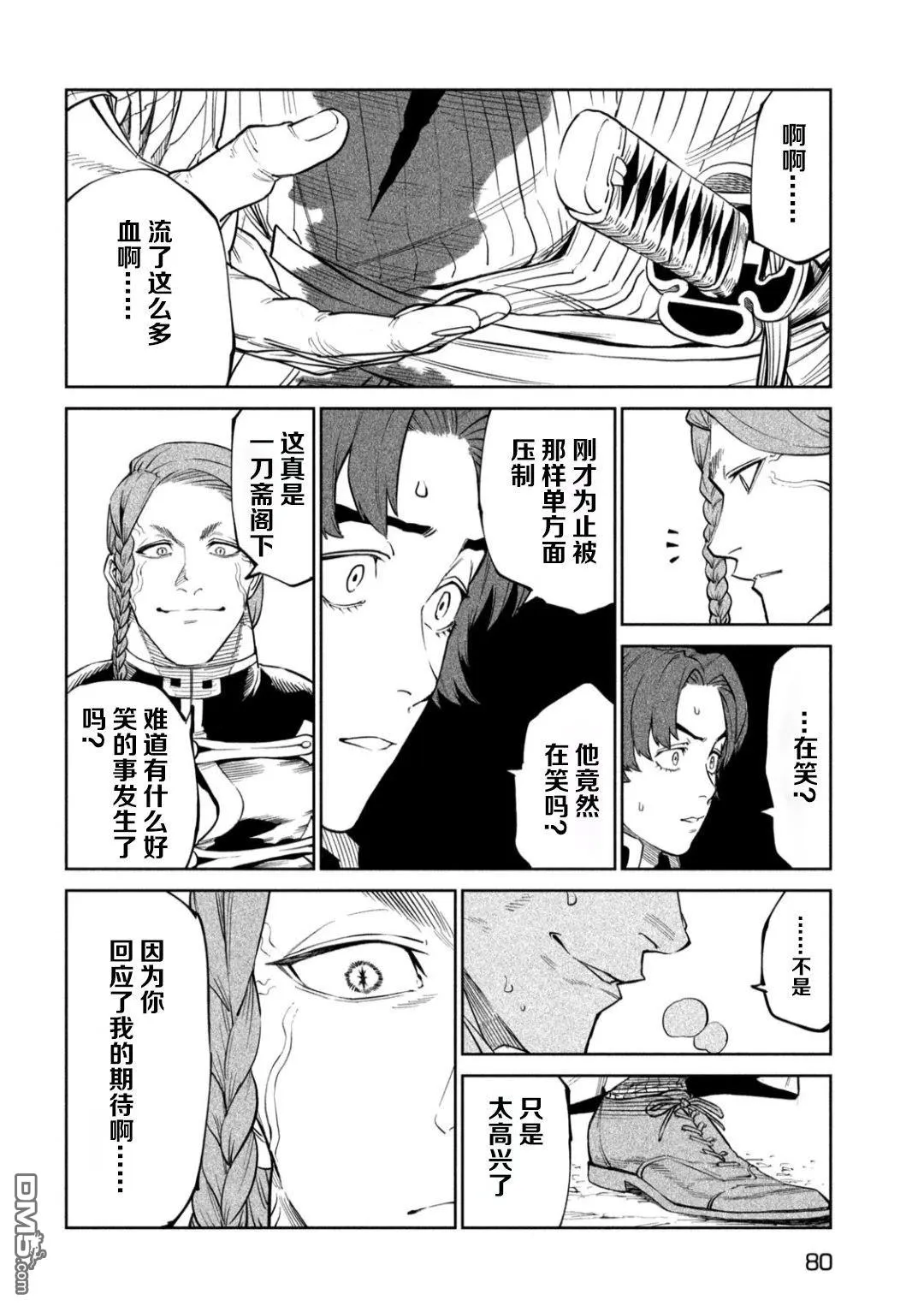 第54话 第28页
