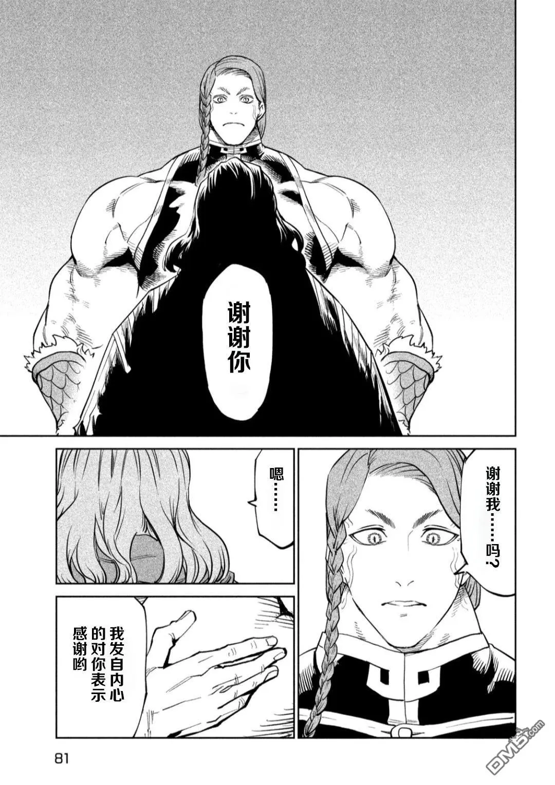 第54话 第29页